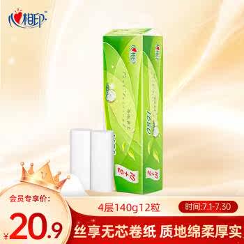心相印无芯卷纸【肖战同款】茶语丝享4层140g12粒卫生纸巾(新老交高性价比高么？