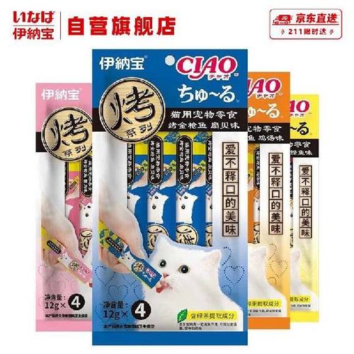 伊纳宝（INABA）妙好啾噜猫条猫零食湿粮 12g*4*4支 烤金枪鱼鲣鱼