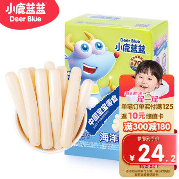 小鹿蓝蓝_深海鳕鱼肠宝宝零食儿童零食添加益生元鳕鱼肉肠300g使用感如何?