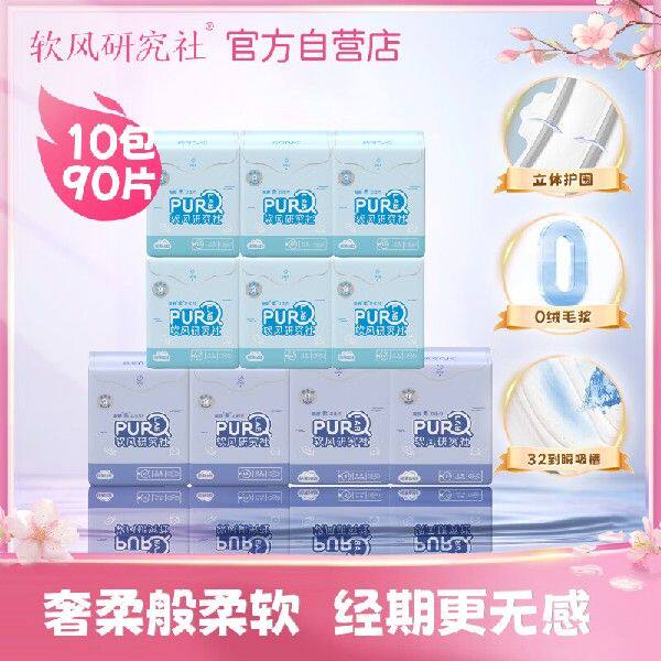 纳可（nk）软风研究社奢柔棉立体护围日夜用卫生巾零绒毛浆夜用姨使用感如何?