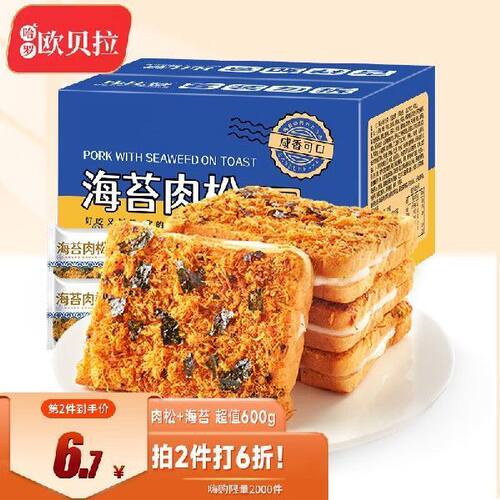欧贝拉 海苔肉松吐司600g整箱早餐糕点面包办公室充饥网红休闲零