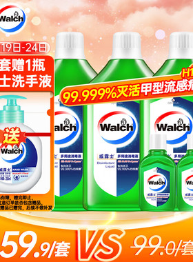 威露士多用途消毒液(1L*3+60ml*2)衣物消毒水居家地板杀菌除螨 非