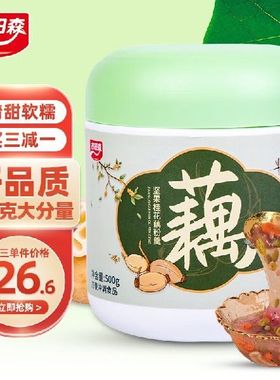 古田森 藕粉 桂花坚果藕粉 冲饮谷物营养早餐藕粉羹方便速食代餐