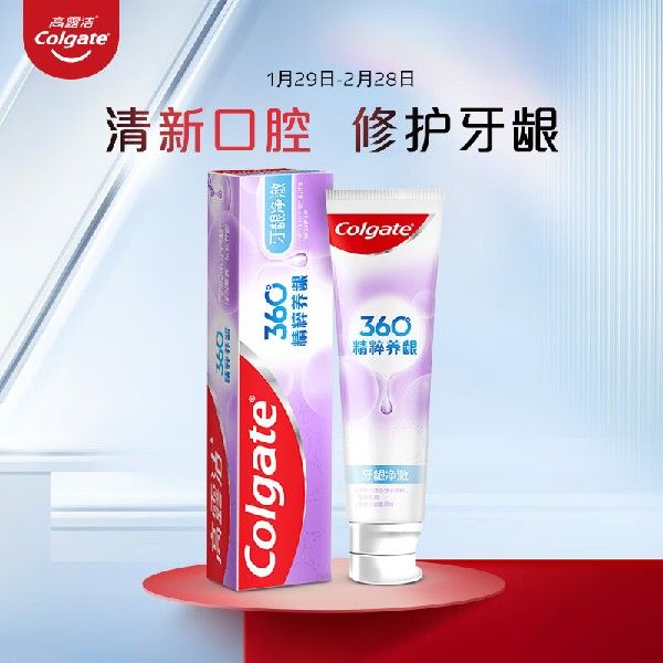 高露洁(colgate)360°玻尿酸高纯度小分子精粹养龈深洁牙膏 180