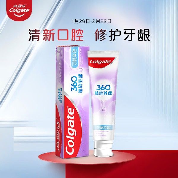 高露洁（Colgate）360°玻尿酸高纯度小分子精粹养龈深洁牙膏 180