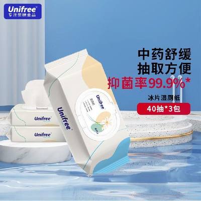 unifree湿厕纸 擦拭湿巾 冰片舒缓40抽5包 擦除99.9%细菌 可入马