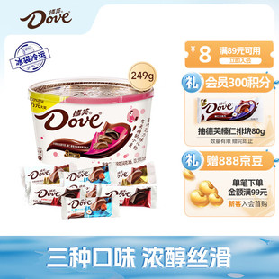 三种口味混合249g休闲小零食糖果巧克力礼物 什锦碗装 Dove 德芙