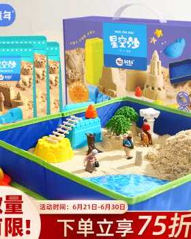 美乐童年(JoanMiro)太空玩具沙子无毒套装生日礼物星空沙礼盒6斤