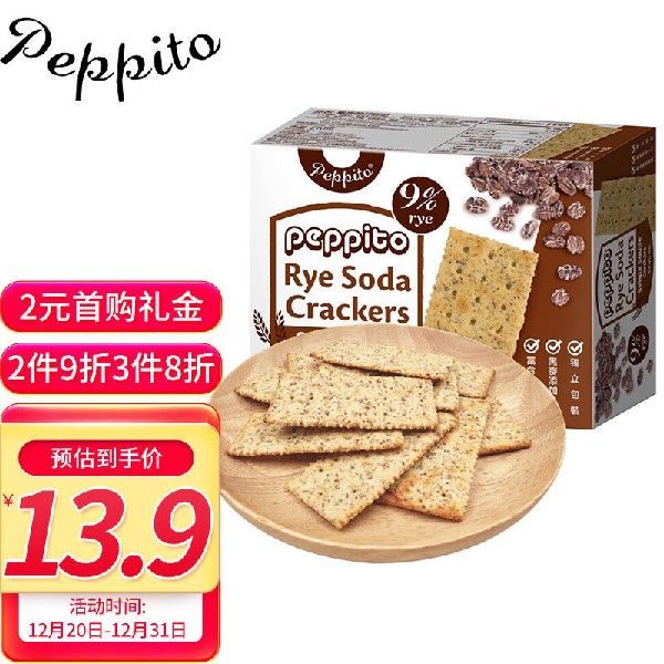 peppito 超百万好评 黑麦苏打饼 梳打饼干 办公室早餐 主食粗粮 2