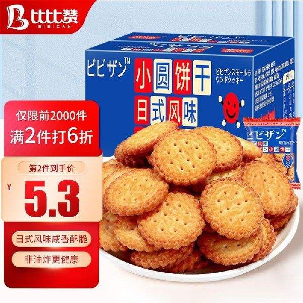 比比赞（BIBIZAN）日式多口味海盐饼干约24包小圆饼零食果肉条