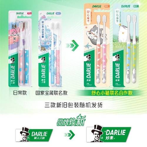 DARLIE好来(原黑人)随心美学牙刷2支装新老包装随机 柔软细毛 小