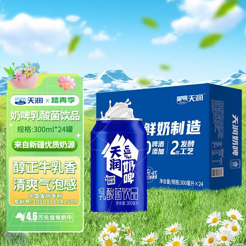 天润奶啤乳酸菌风味牛奶饮品300ml*24礼盒装果肉条中国大陆包装