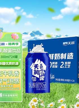 天润奶啤乳酸菌风味牛奶饮品300ml*24礼盒装果肉条中国大陆包装