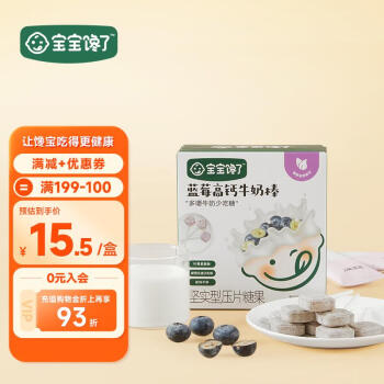 宝宝馋了_蓝莓高钙牛奶棒儿童零食牛奶条棒棒糖型