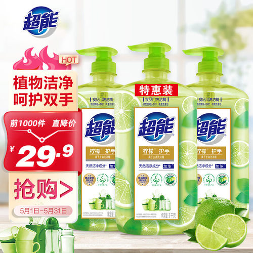 超能 离子去油洗洁精柠檬护手1kg*3套装