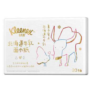 舒洁(Kleenex)北海道牛乳系列乳霜纸面巾20抽*4包装婴童可用云柔