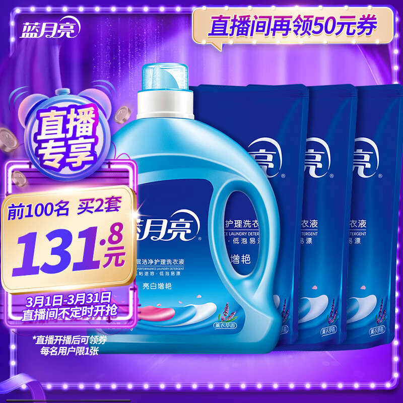 蓝月亮洗衣液12斤套装：亮白增艳薰衣草3kg瓶+1kg袋*3 户外/登山/野营/旅行用品 旅行洗手液 原图主图