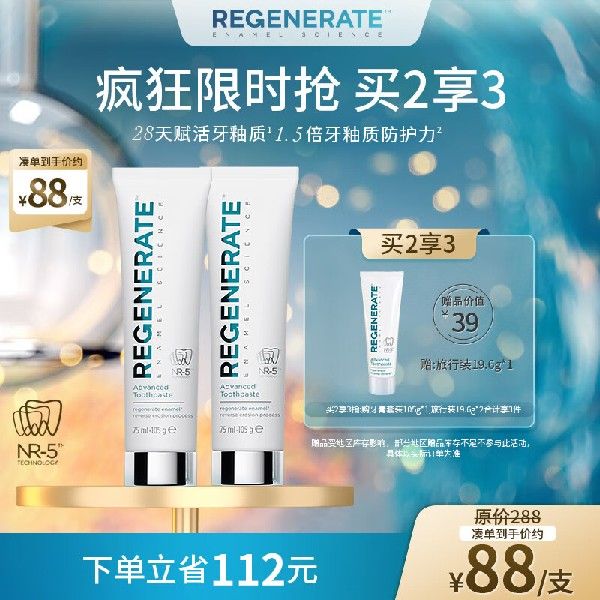 Regenerate 法国进口 高端固齿修复牙釉质含氟牙膏无水热感双支装 宠物/宠物食品及用品 宠物周边及其他 原图主图