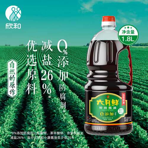 新款欣和生抽六月鲜特级（酿造酱油）1.8L0%添加防腐剂果肉条桶装