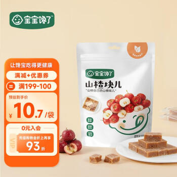 宝宝馋了_水果条果糕山楂块馋宝山楂零食儿童零食独立小袋装118g