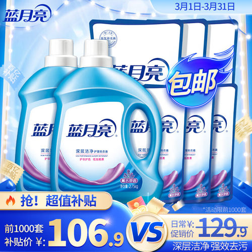 蓝月亮深层洁净洗衣液20斤:2.75kg*2瓶+1kg*3袋+500g*3袋 薰衣草