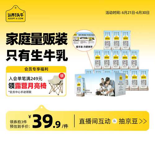 认养一头牛全脂纯牛奶250ml*15盒装加量装儿童学生营养早餐纯奶