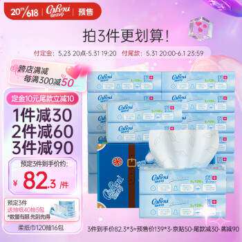 新款可心柔(COROU)V9婴儿柔纸巾保湿纸120抽16包儿童抽乳霜纸云柔属于什么档次？