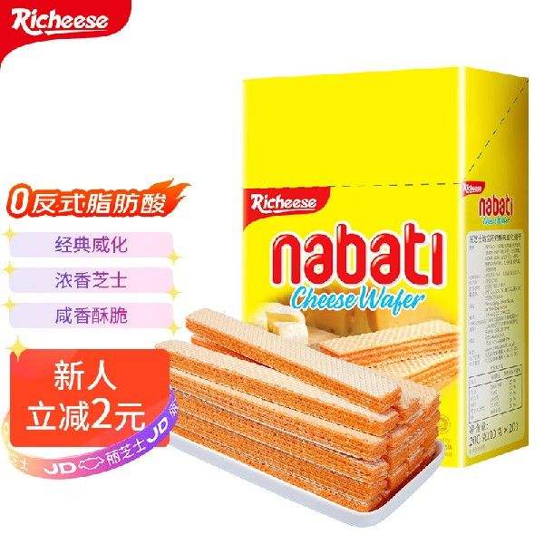 丽芝士（Richeese）印尼进口纳宝帝Nabati儿童休闲零食奶酪味威化