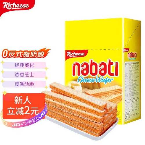 丽芝士（Richeese）印尼进口纳宝帝Nabati儿童休闲零食奶酪味威化