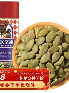 新款如水南瓜子仁480g/罐原味烘焙7分熟坚果瓜籽新货老少皆宜休闲