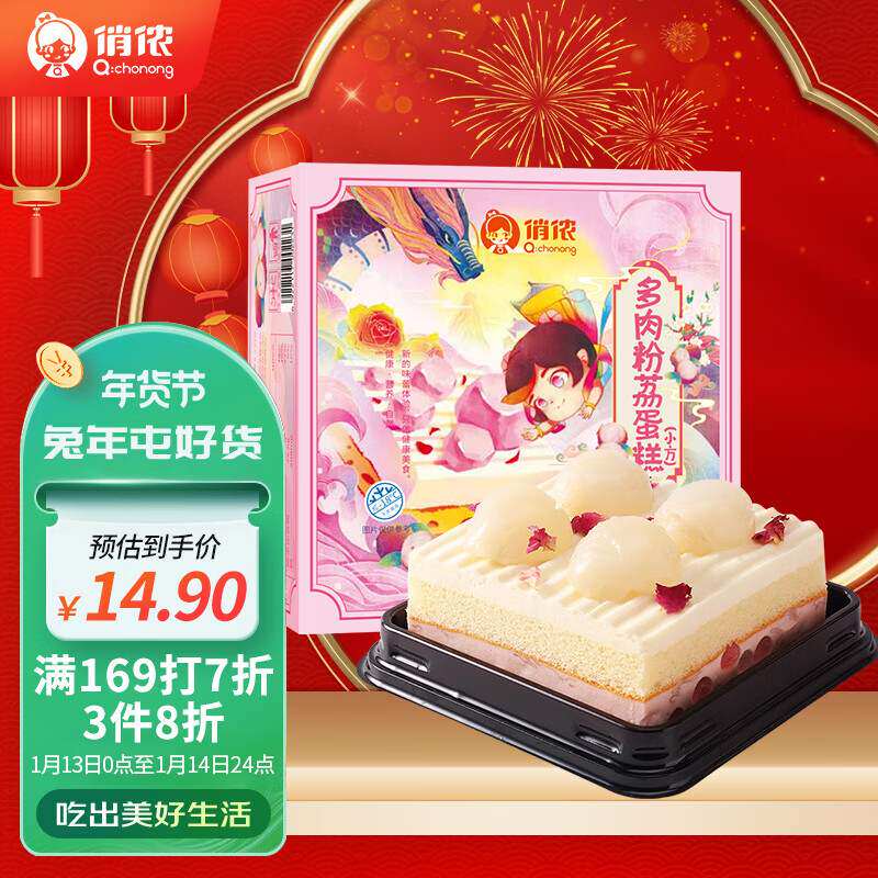 新款 俏侬多肉粉荔厚乳5英寸200g乳脂动物奶油甜品新鲜生日蛋糕高性价比高么？