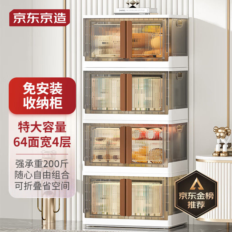 京东京造 收纳柜 收纳箱床头柜子储物柜箱儿童衣柜衣服零食【免安使用感如何?