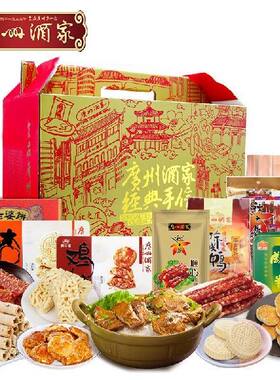 广州酒家 金玉满堂2724g 广东特产 混合口味 饼酥腊味陈皮鸭 年货