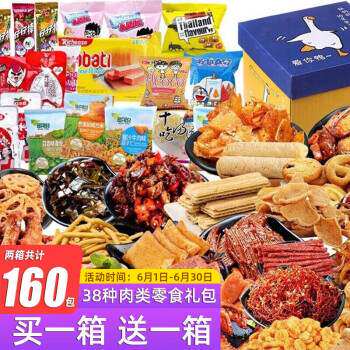 杉城休闲零食大礼包送女友礼盒成人肉类食品办公室儿童小吃的整箱高性价比高么？