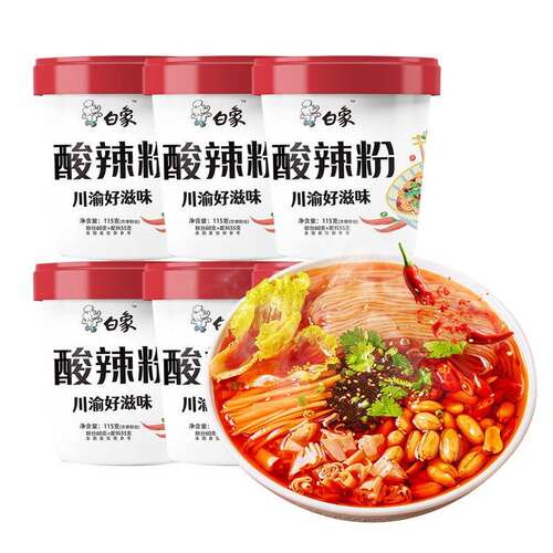 白象酸辣粉6桶方便面速食整箱装桶装重庆风味正宗红薯粉条粉丝1