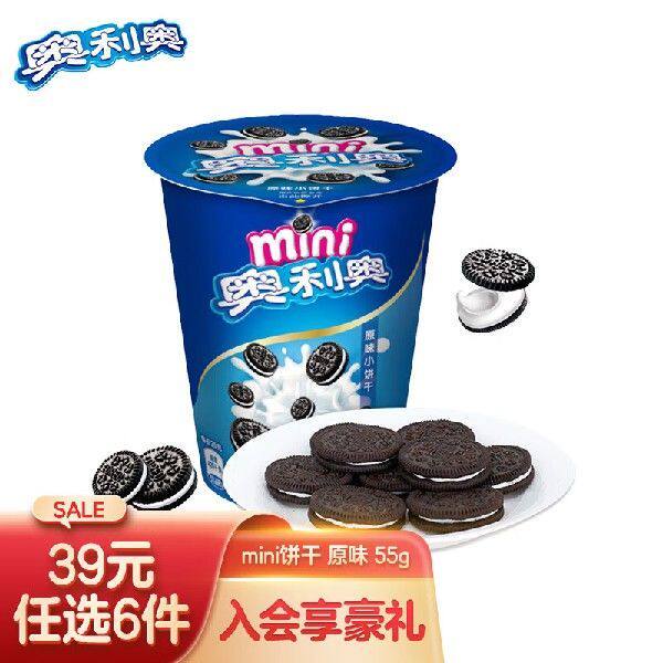 奥利奥（Oreo） Mini夹心小饼干 经典原味办公室宅家休闲零食55g