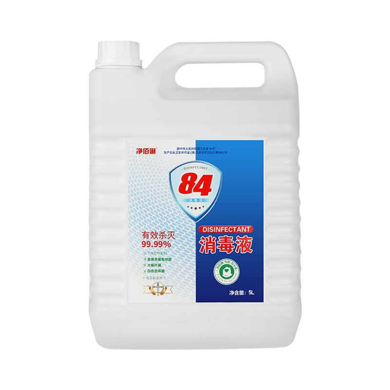 随机品牌84消毒液5L大桶装家用工业商用环境消毒水衣物漂白洁厕含