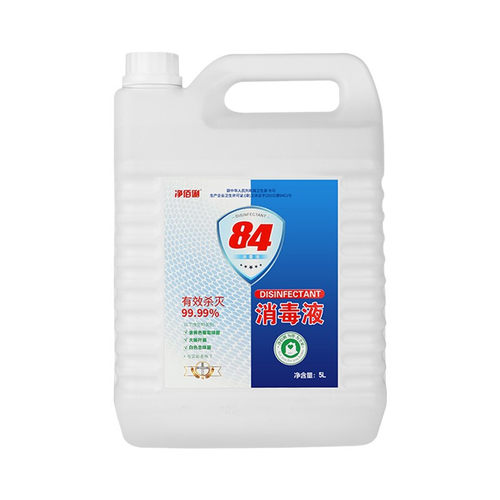 随机品牌84消毒液5L大桶装家用工业商用环境消毒水衣物漂白洁厕含