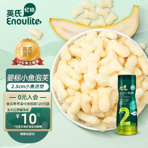 英氏（Engnice）婴幼儿泡芙香蕉味多乐能系宝宝零食儿童泡芙小鱼