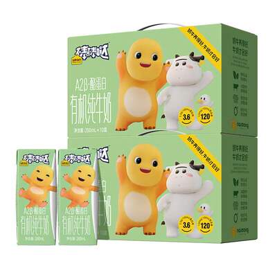 认养一头牛棒棒哒A2β-酪蛋白儿童有机纯牛奶200ml*10盒*2提新老