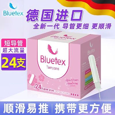 蓝宝丝(Bluetex)内置卫生棉条 导管式(短导管超大流量 24支)月经