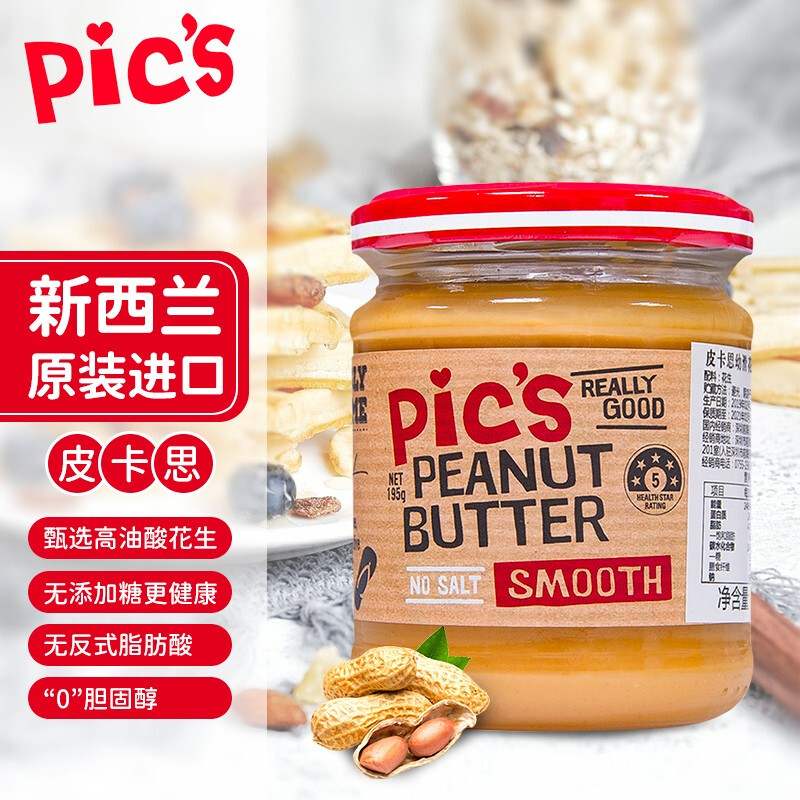 皮卡思pics花生酱幼滑195g天然无添加盐糖新西兰原装进口健身火