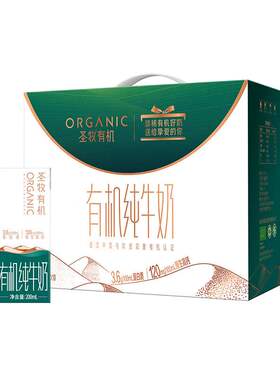 圣牧纯牛奶200ml*10盒全程有机营养早餐3.6g蛋白质果肉条中国大陆