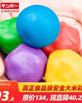 银鸟(GINCHO)12色大米彩泥食品级橡皮泥无毒无味儿童手工超轻粘土