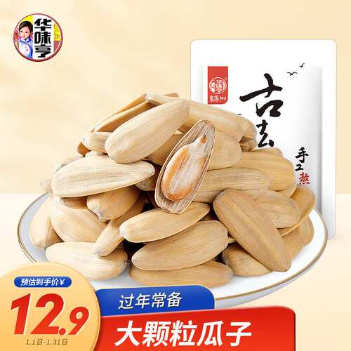 华味亨古法400g/袋脱皮香多味瓜子量贩装果肉条见描述箱装包装