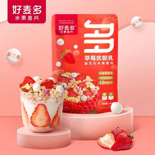 好麦多HONlife奇亚籽坚果谷物水果燕麦片即食零食营养早餐代餐草