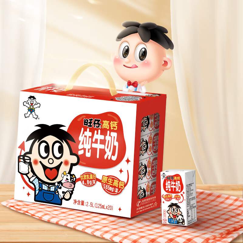 旺仔儿童高钙纯牛奶125ml*20包礼盒装优质乳蛋白营养早餐果肉条