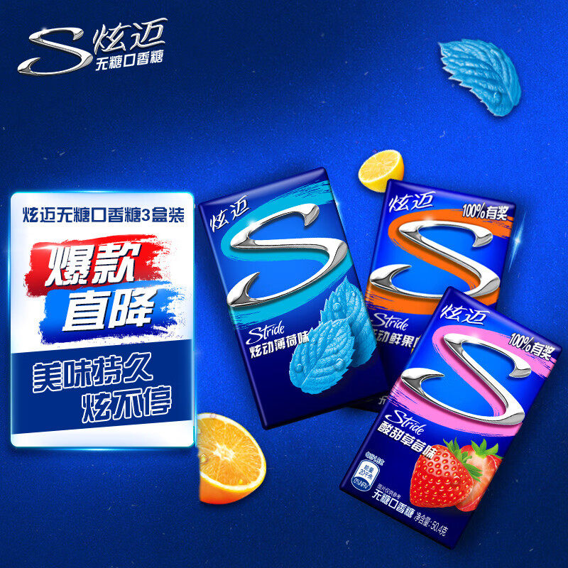炫迈无糖口香糖28片3盒装 休闲糖果 薄荷鲜果草莓多口味组合装151