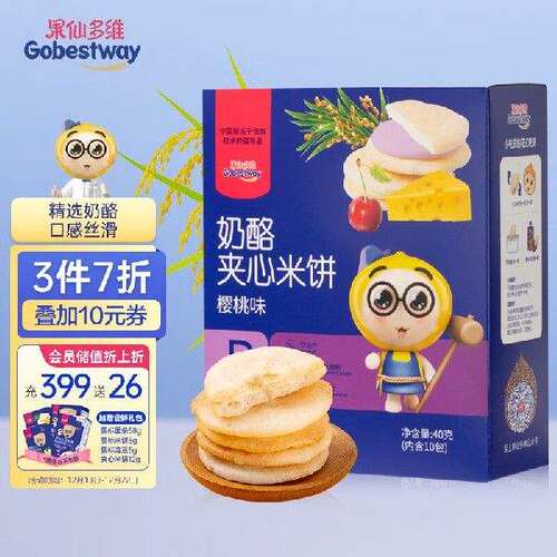 新款 果仙多维奶酪米饼宝宝非油炸夹心饼干儿童零食樱桃味果肉条