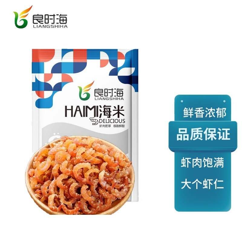 新款良时海200g淡干海米干干虾米虾干开洋提鲜海产干货果肉条包装
